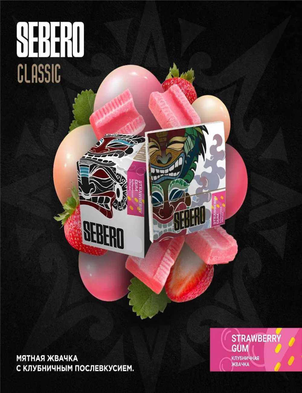Strawberry  Gum (Stra Gm)